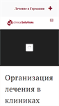 Mobile Screenshot of clinical-solutions.ru